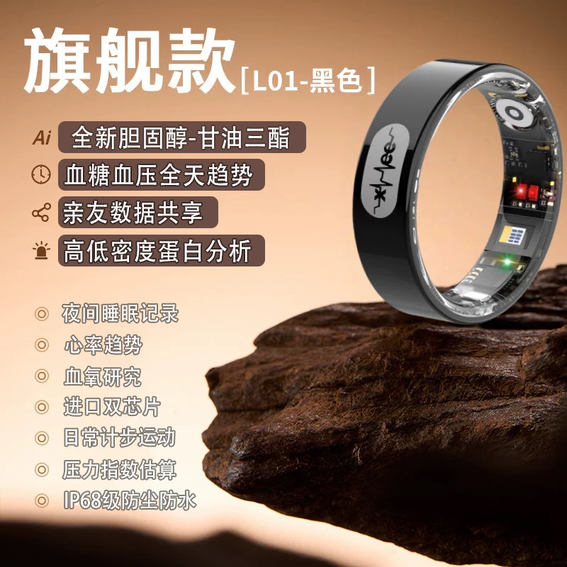 协立【15年品牌官方】尿脂四项智能戒指 血糖血压研究血氧新趋势睡眠记录心率防水多功能款男女计步运动指环