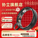 协立健康测无创血糖尿酸血脂四项血压智能戒指睡眠血氧心率运动24小时全天监测指环 碳纤维轻薄耐刮 2025款