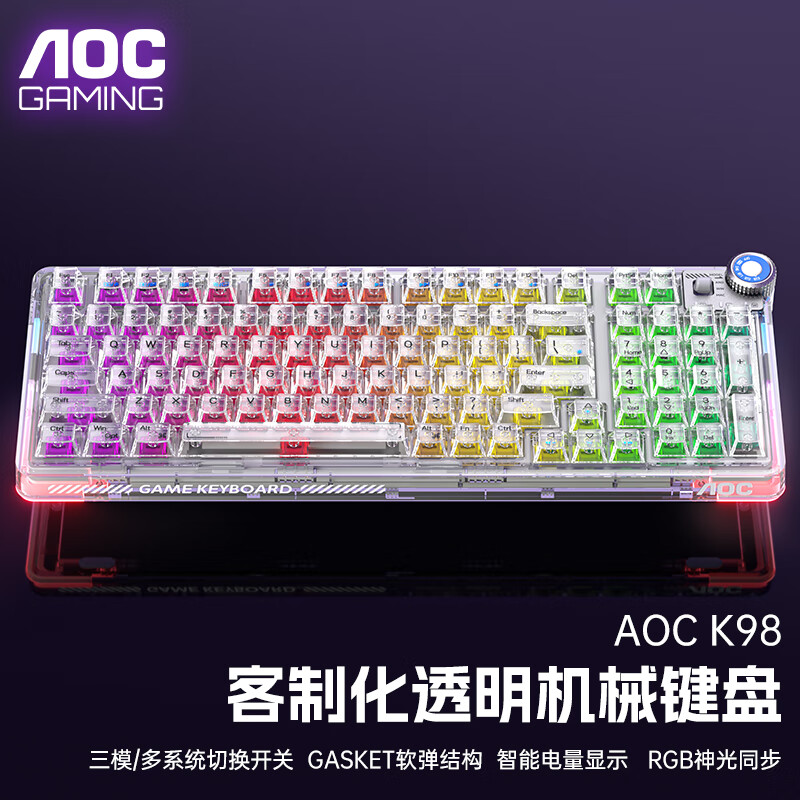 AOC K98透明机械键盘 蓝牙有线无线三模 客制化 电竞游戏 热插拔 电脑硬件/显示器/电脑周边 键盘 原图主图