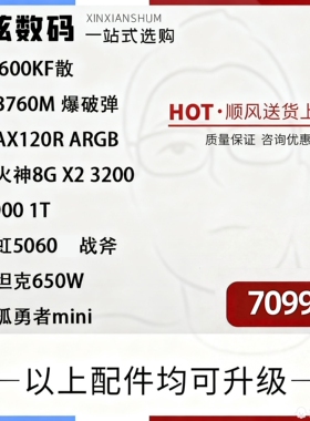 心弦推荐 12600KF套餐 当前CPU性价比心弦数码科技