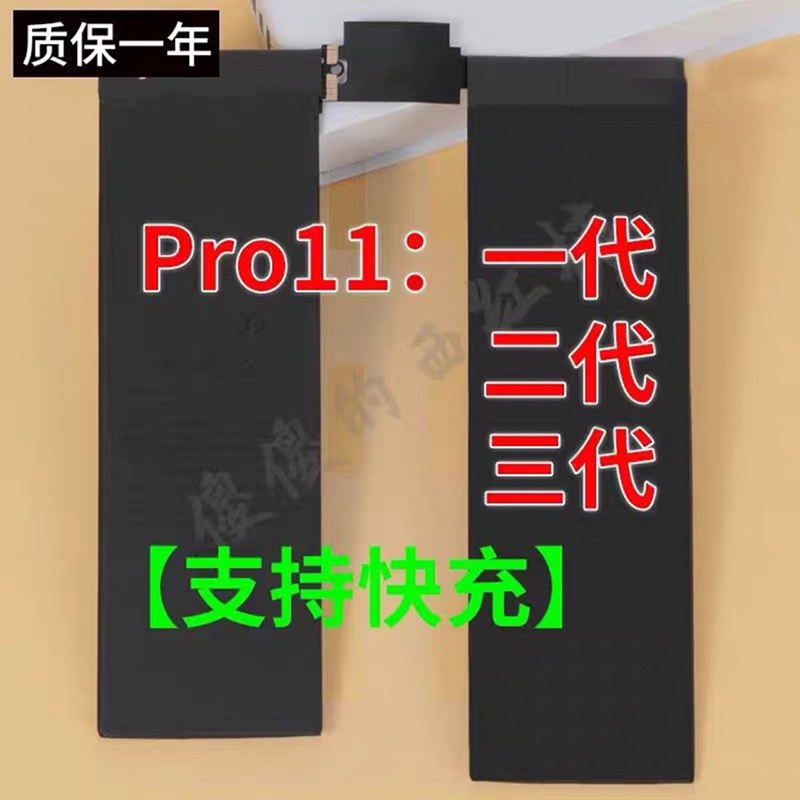 ipad pro11寸一代/二代/三代电池A1980  A1934 A1979 A2228电池