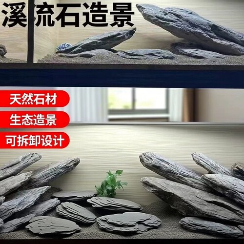 鱼缸造景片石主石套餐乌龟晒台水族造景装饰摆件原生态溪流石大块