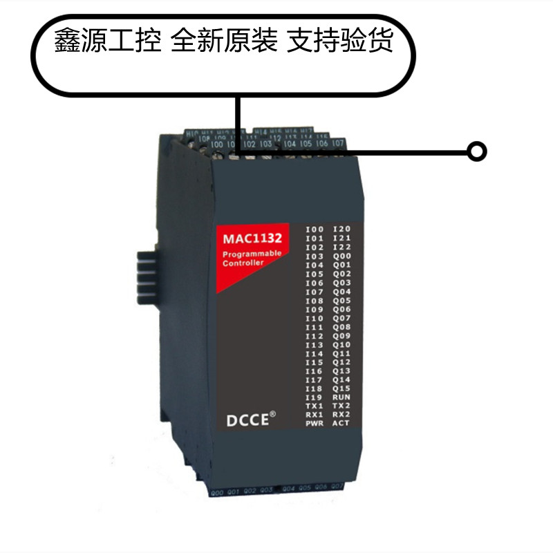 原装DCCE大工计控模块 MAC1100 MAC1132 MAC1600 MAC1630 MAC1680