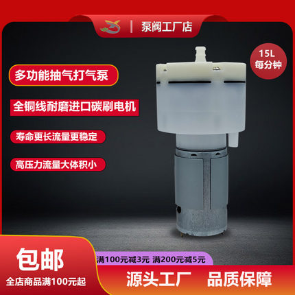 12L大流量静音微型真空泵小型抽气充气泵12V24V直流电厂家直销泵