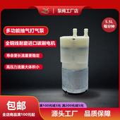 新品 6V12V5L大流量微型小型静音真空泵抽气充气两用直流电隔膜泵