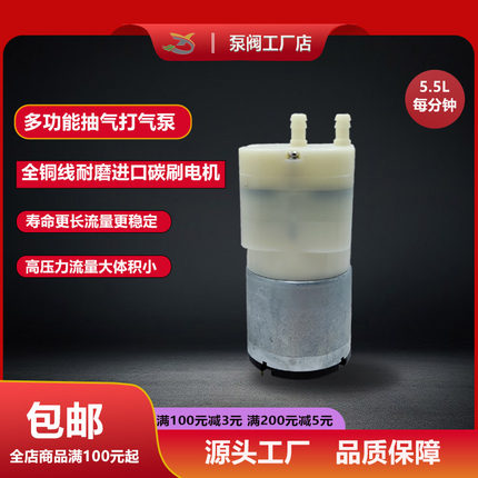 新品6V12V5L大流量微型小型静音真空泵抽气充气两用直流电隔膜泵