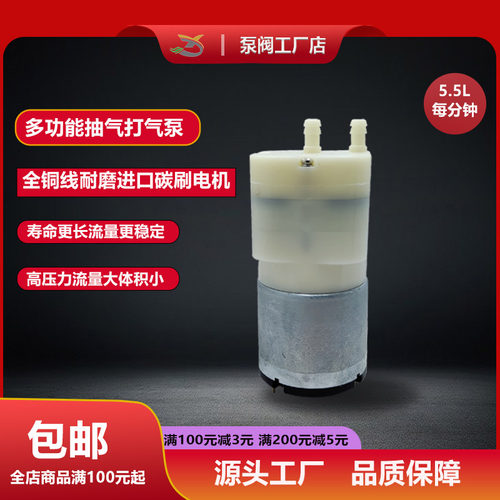 新品6V12V5L大流量微型小型静音真空泵抽气充气两用直流电隔膜泵