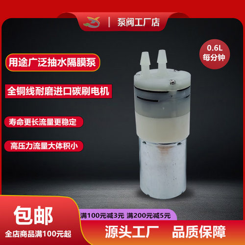 抽水泵直流小型仪器隔膜泵
