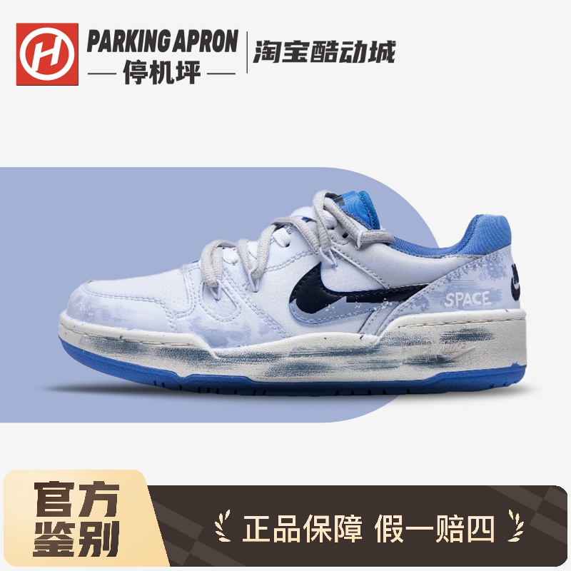Nike/耐克登月计划定制款板鞋