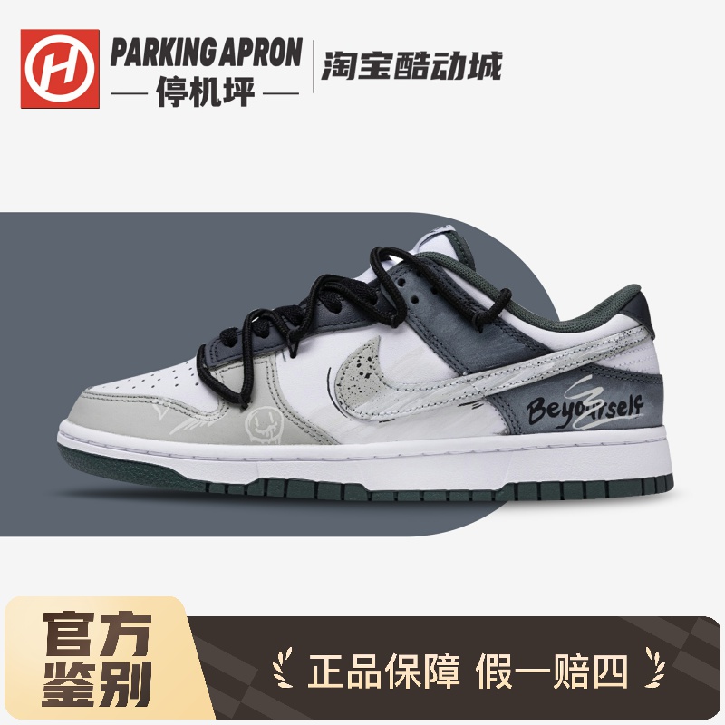 Nike/耐克城市风暴定制板鞋