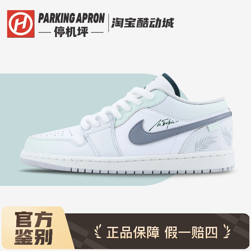 Nike/耐克薄荷椰林定制板鞋