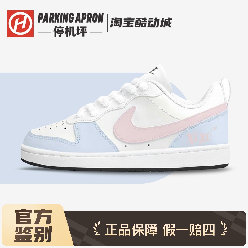 Nike/耐克海盐桃桃定制板鞋