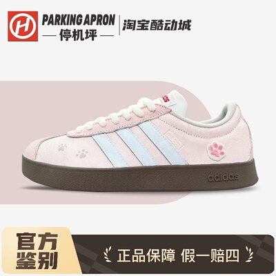 阿迪达斯芭蕾风樱粉猫爪板鞋