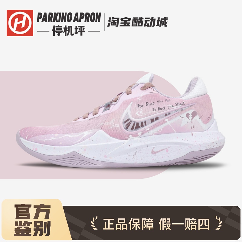 Nike/耐克爱之痛定制篮球鞋