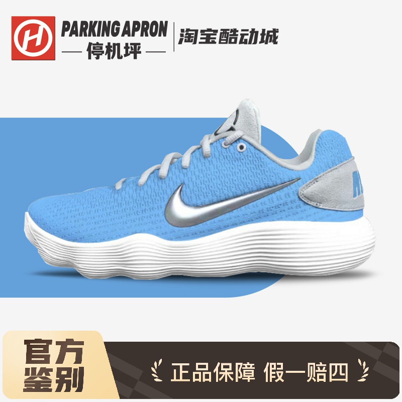Nike/耐克北卡蓝定制低帮篮球鞋