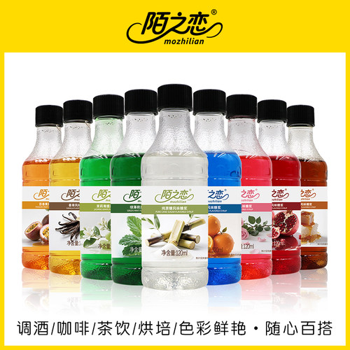 陌之恋风味糖浆小瓶120ml
