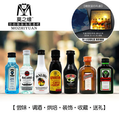 原装进口小酒办50ml便利店调酒