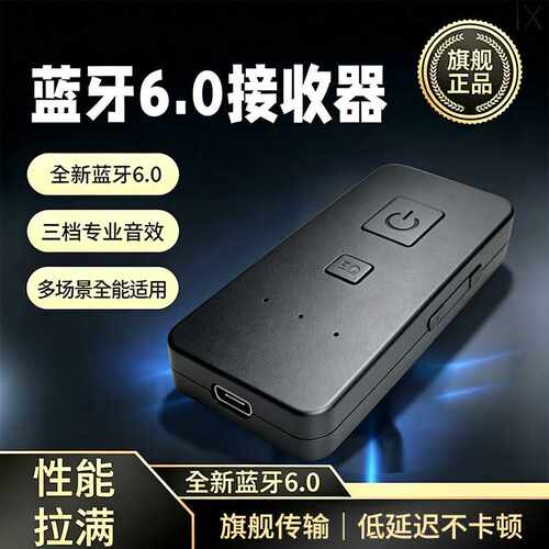 念觉视听蓝牙接收器6.0 领夹式便携音频接收器适配器大电量长续航