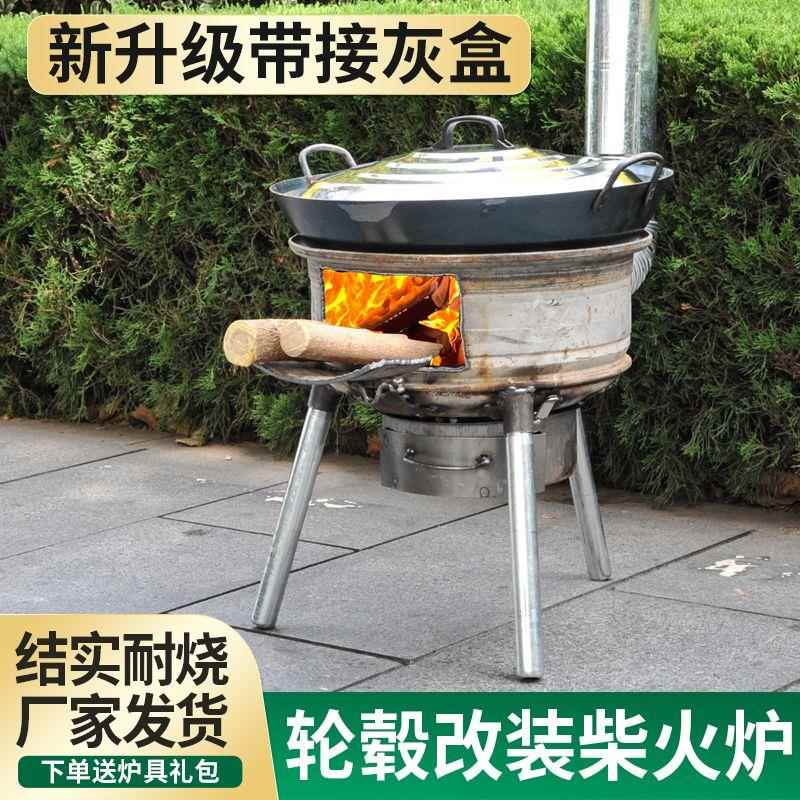 加厚柴火灶特厚轮毂改装