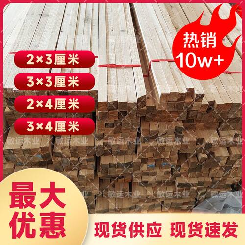 杉木木条长条瓦条吊顶木
