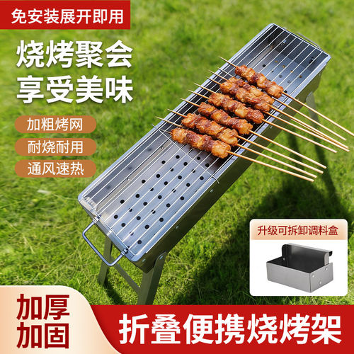 户外烧烤炉架特厚加串木