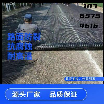 沥青路面防裂玻璃纤维网玻纤土工格栅路面白改黑防裂纤维网耐高大