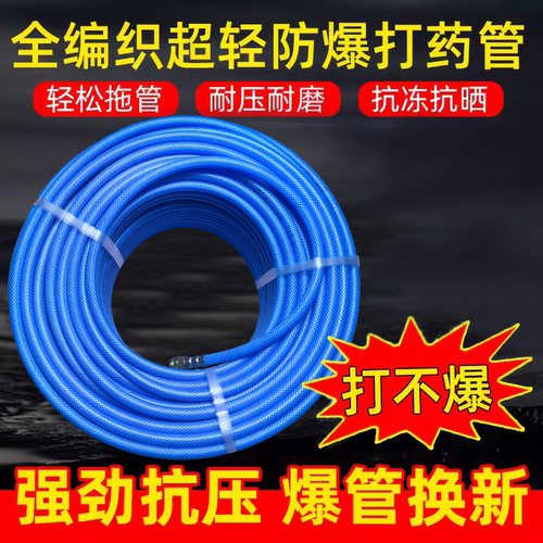喷药机高压喷雾管超轻农