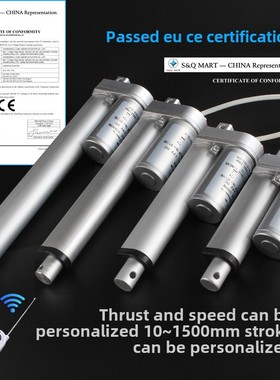 常州路易电动推杆伸缩杆直线电机12v小型电缸升降器大推力SXTL型