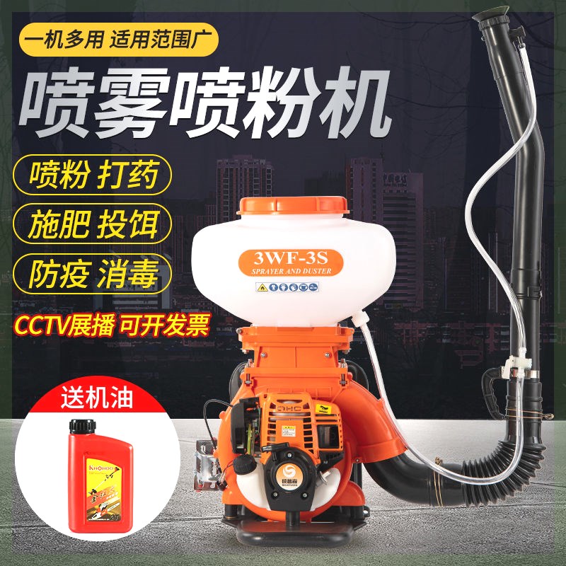 德国进口新型打药机四冲程喷雾喷粉机背负式干粉喷雾器喷颗粒多功