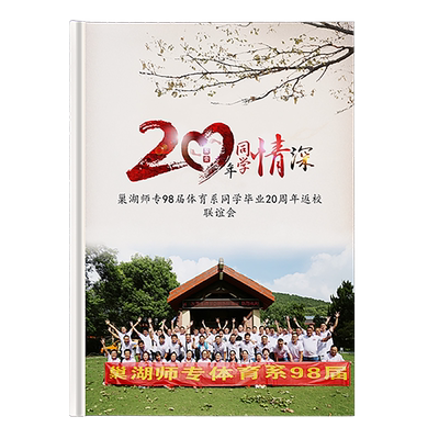 同学会纪念册相册定制照片书