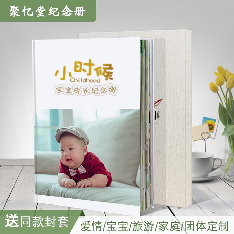 毕业纪念册水晶相册照片书定制杂志宝宝成长做成书手机情侣婚纱照