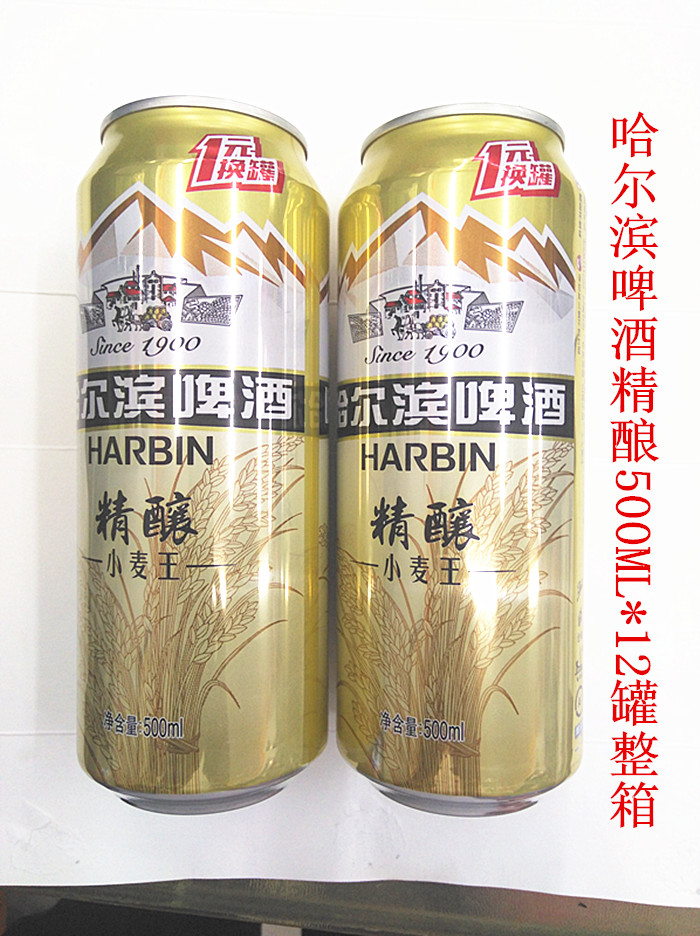 harbin哈尔滨啤酒精酿小麦王啤酒500ml*12罐整箱拉罐