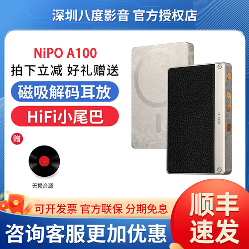 莱珀NIPO A100解码耳放适苹果小米typec手机磁吸大尾巴hifi解码器