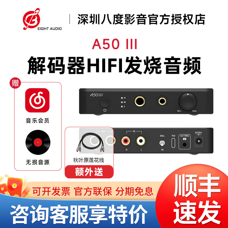拓品TOPPING A50 III桌面式耳机放大器单端平衡输出 大功率3500mW