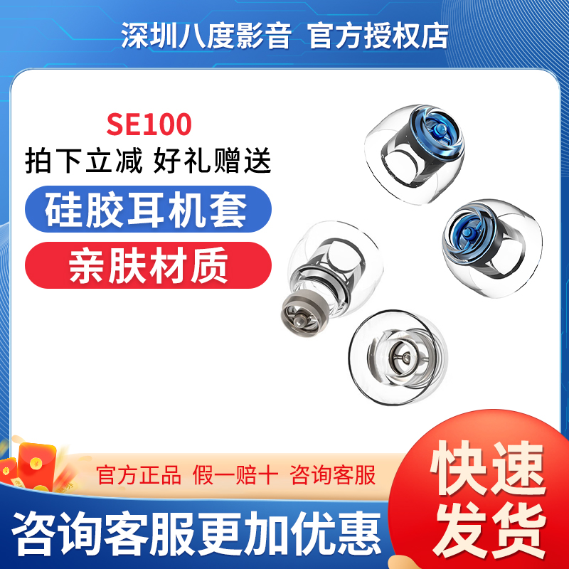 山灵 SE100入耳式硅胶耳机套通用子弹头耳帽耳塞套胶圈套大中小号