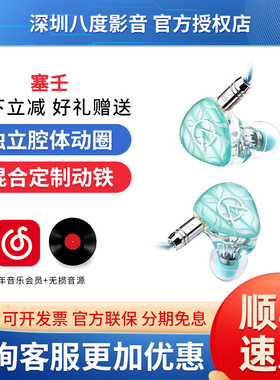 OpenAudiO 塞壬 独立腔体动圈 两定制动铁混合入耳式有线hifi耳机