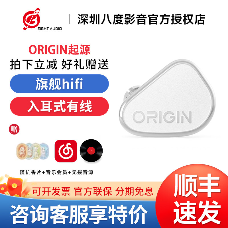 TANCHJIM天使吉米ORIGIN起源动圈旗舰hifi耳机入耳