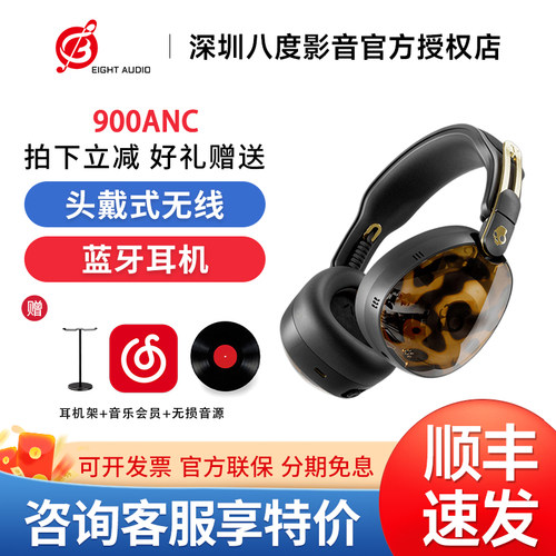 Skullcandy/骷髅头Aviator 900 ANC复古飞行员头戴式无线蓝牙耳机