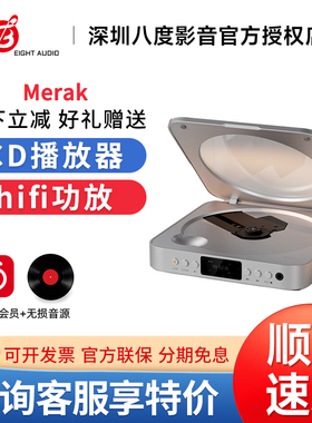 FosiAudio弗西Merak CD播放机解码耳放数字转盘HIFI专辑播放器