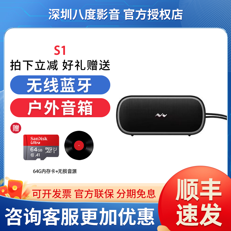 MOVA S1便携户外音箱无线蓝牙随身露营氛围灯低音炮小音响可插卡