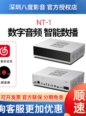 MATRIX矩声Matrix NT-1 数字音频转盘智能数播流媒体支持外部时钟