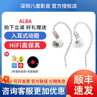 MEZE Audio 爱尔伯Alba入耳式动圈hifi高保真发烧耳机