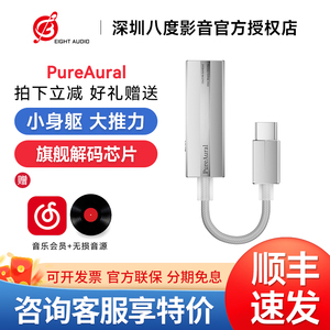 NICEHCK原道PureAural 解码耳放手机小尾巴 专业hifi游戏电竞声卡