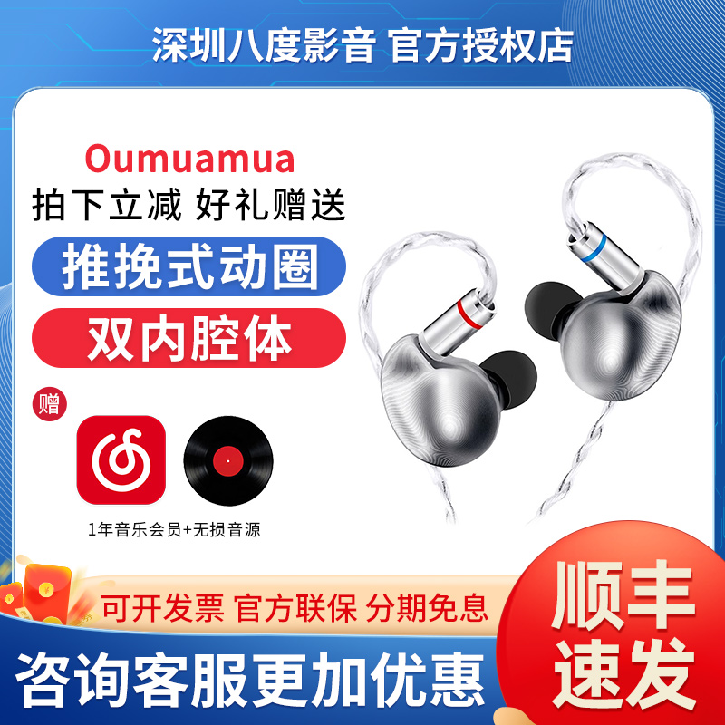 Space In Ear SIE/声学奇点 Oumuamua奥陌陌动圈入耳式HiFi耳机