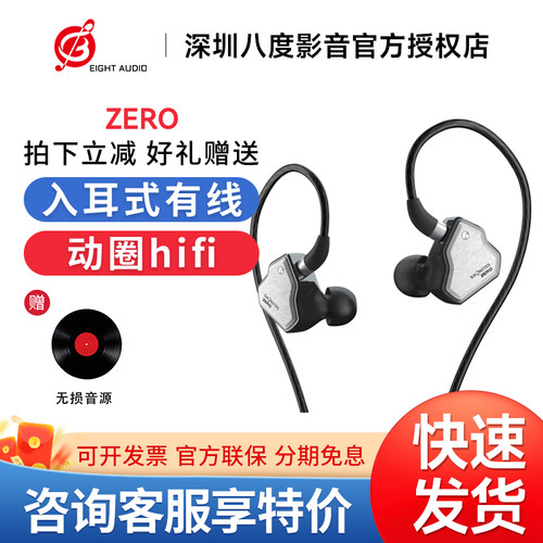 7hz七赫兹 零点 动圈耳机zero 有线hifi耳机游戏入耳式耳机