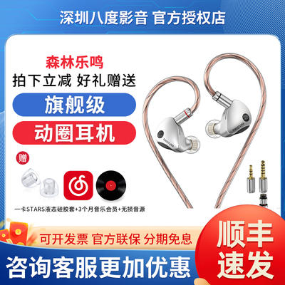 TWISTURA/逆转未来森林乐鸣WOODNOTE木振膜动圈可换线入耳式耳机