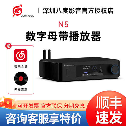 aune N5 发烧数字母带音乐播放器dac蓝牙流媒体HiFi 奥莱尔