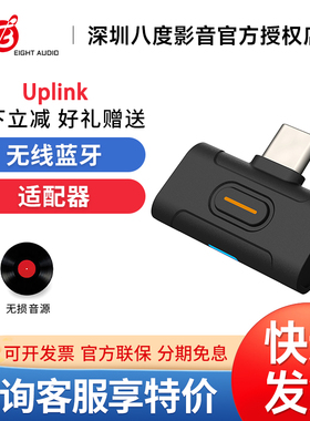 xDuoo乂度Uplink无线蓝牙6.0音频发射器手机笔记本台式电脑适配器