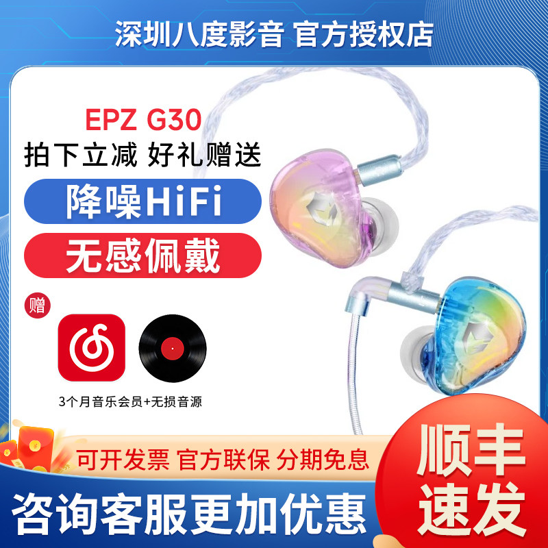 EPZ G30入耳式游戏耳机HIFI音乐电竞声卡电脑麦克风typec接口图片