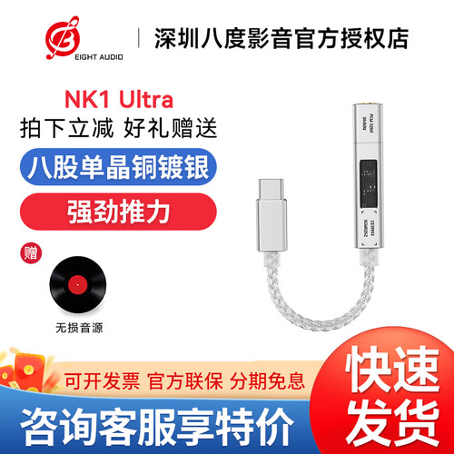 NICEHCK原道NK1 Ultra解码耳放线耳机手机转接线小尾巴